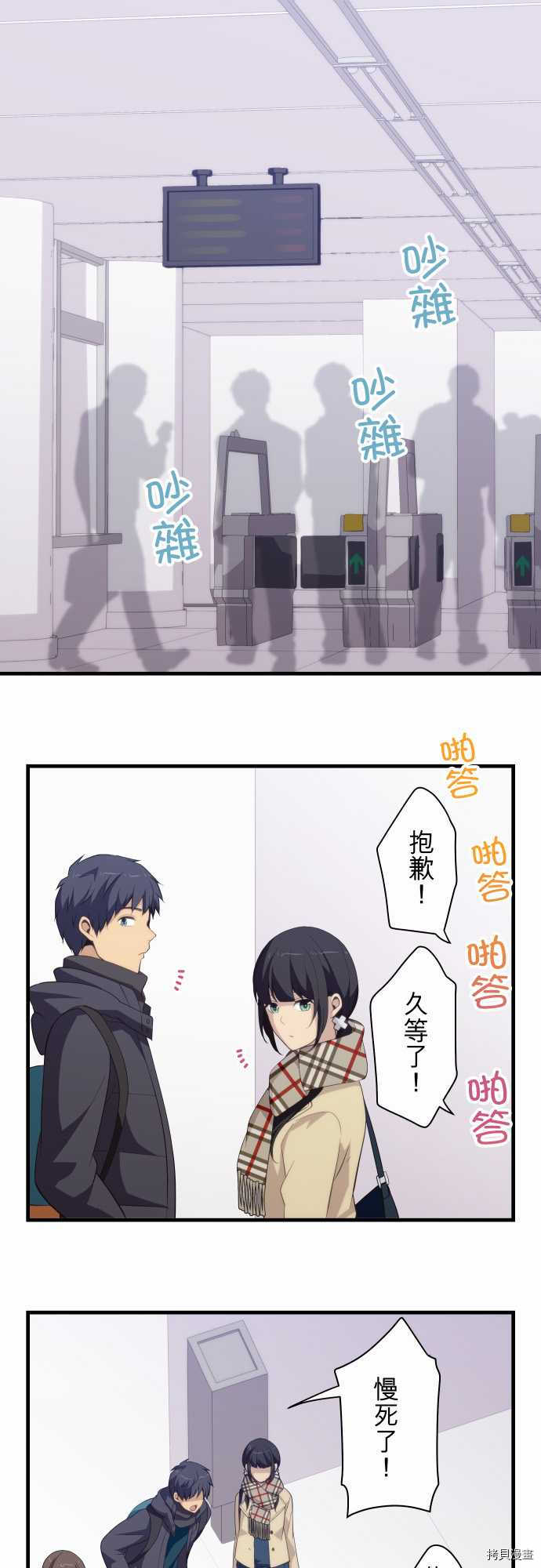重生计划[拷贝漫画]韩漫全集-第207话无删减无遮挡章节图片 