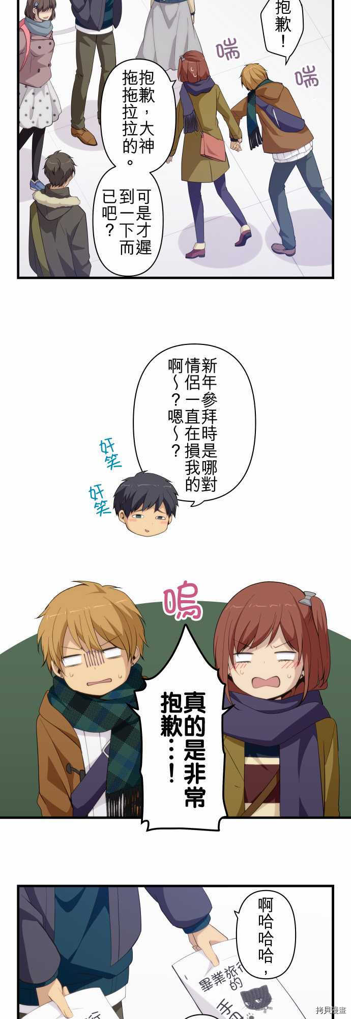 重生计划[拷贝漫画]韩漫全集-第207话无删减无遮挡章节图片 