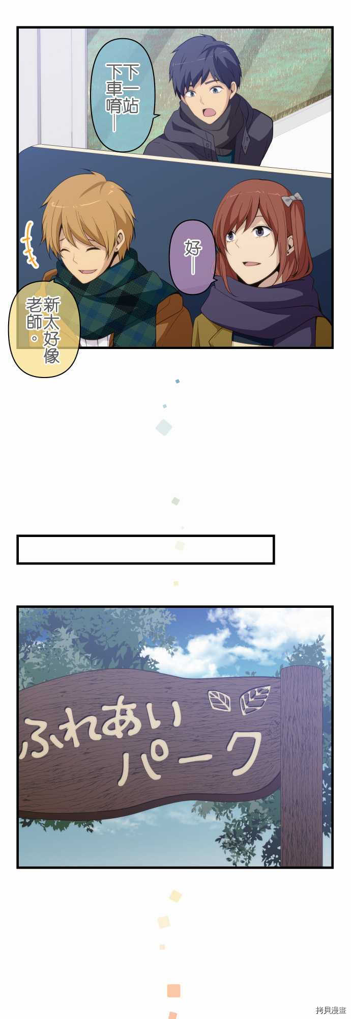 重生计划[拷贝漫画]韩漫全集-第207话无删减无遮挡章节图片 