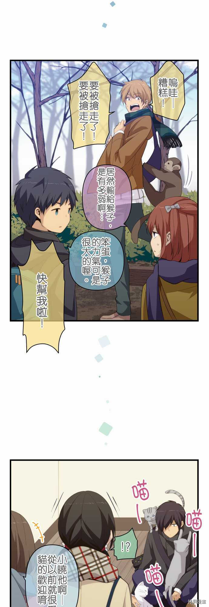 重生计划[拷贝漫画]韩漫全集-第207话无删减无遮挡章节图片 