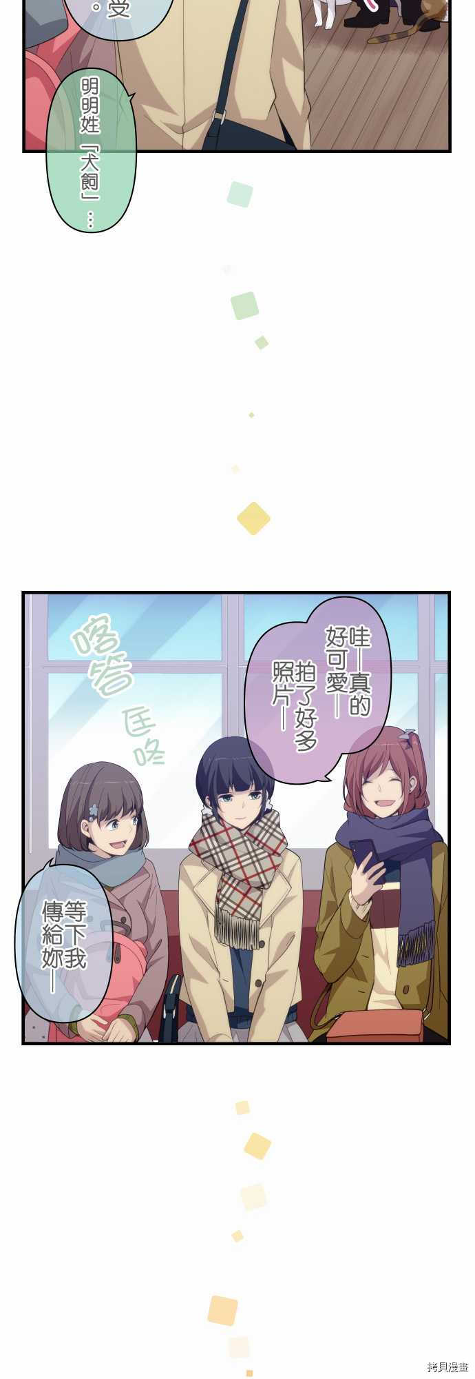 重生计划[拷贝漫画]韩漫全集-第207话无删减无遮挡章节图片 
