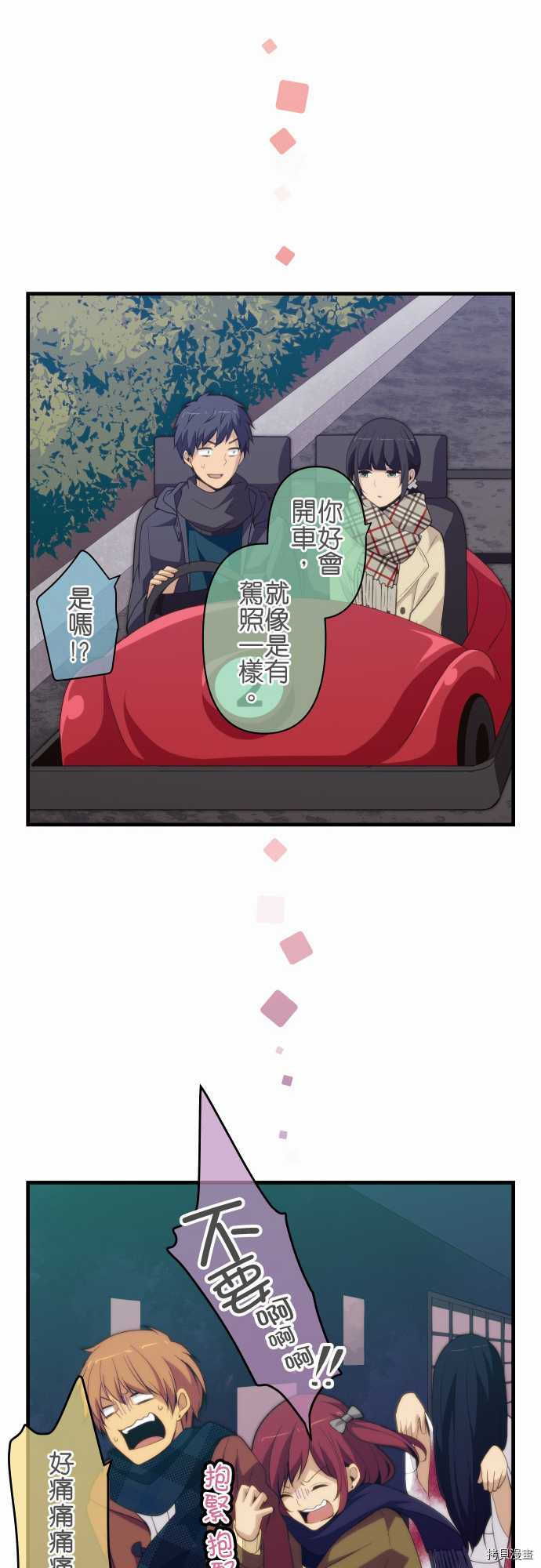 重生计划[拷贝漫画]韩漫全集-第207话无删减无遮挡章节图片 