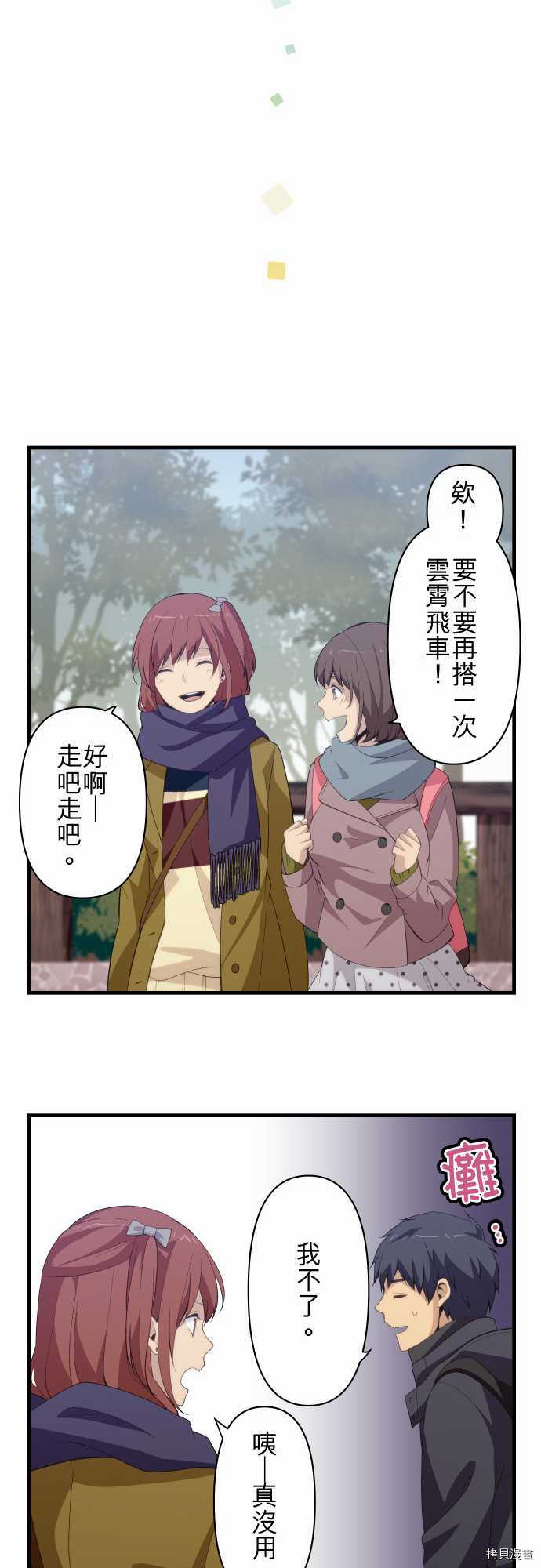 重生计划[拷贝漫画]韩漫全集-第207话无删减无遮挡章节图片 