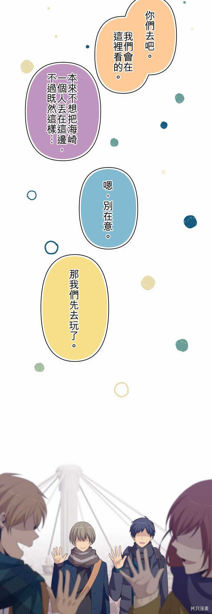 重生计划[拷贝漫画]韩漫全集-第207话无删减无遮挡章节图片 