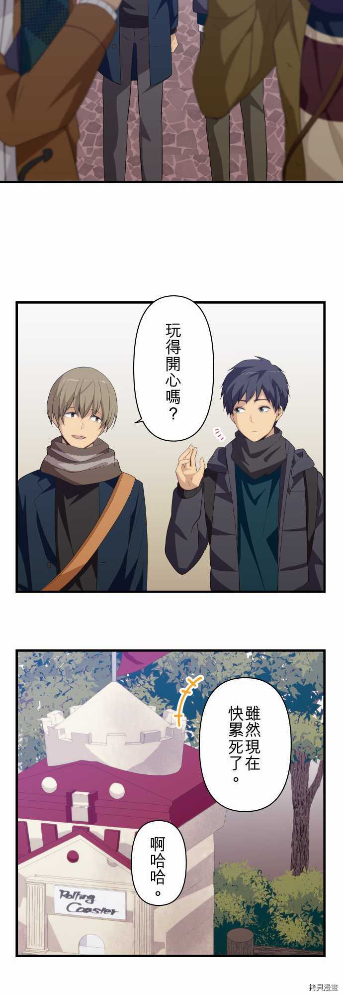 重生计划[拷贝漫画]韩漫全集-第207话无删减无遮挡章节图片 