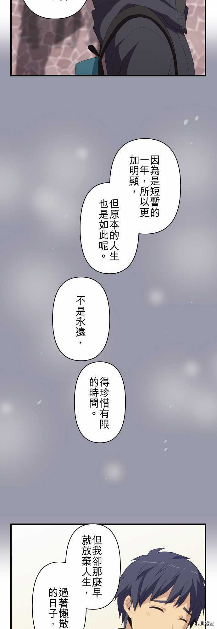 重生计划[拷贝漫画]韩漫全集-第207话无删减无遮挡章节图片 
