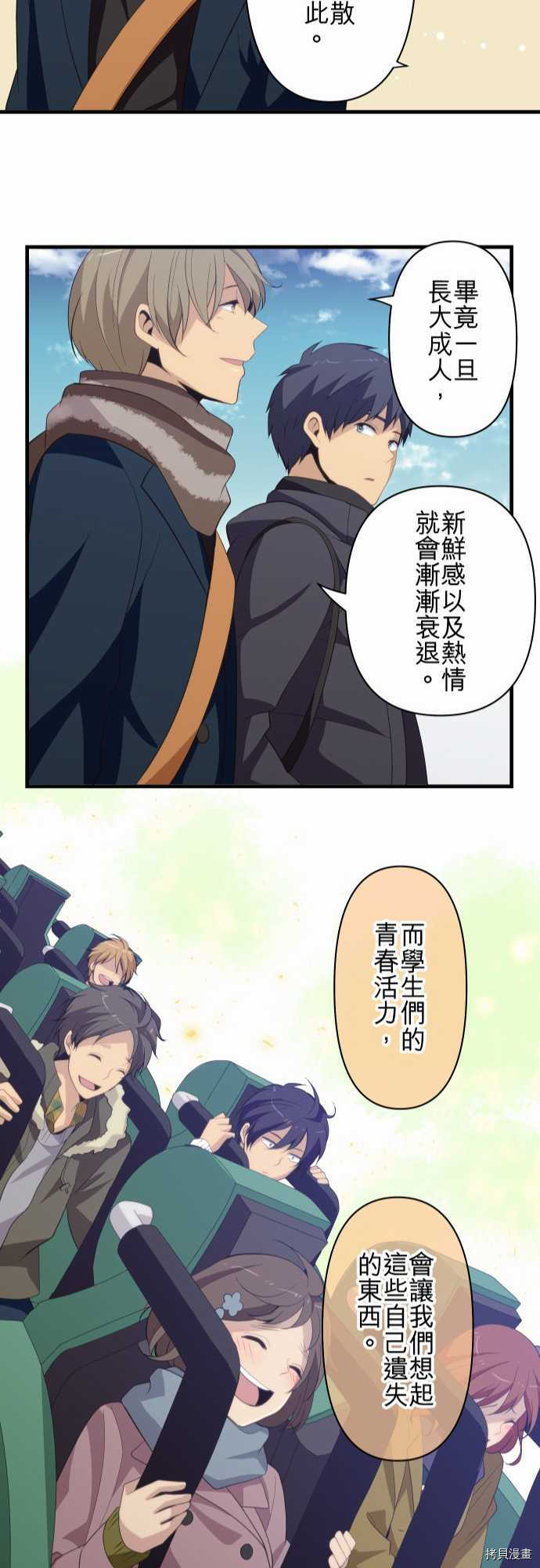 重生计划[拷贝漫画]韩漫全集-第207话无删减无遮挡章节图片 