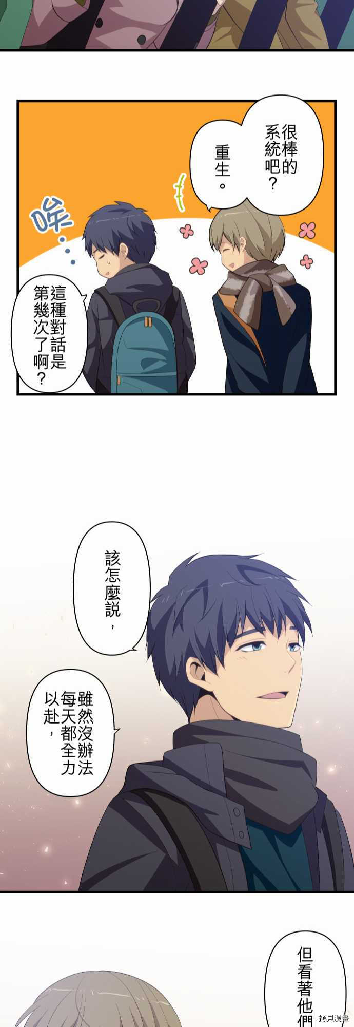 重生计划[拷贝漫画]韩漫全集-第207话无删减无遮挡章节图片 