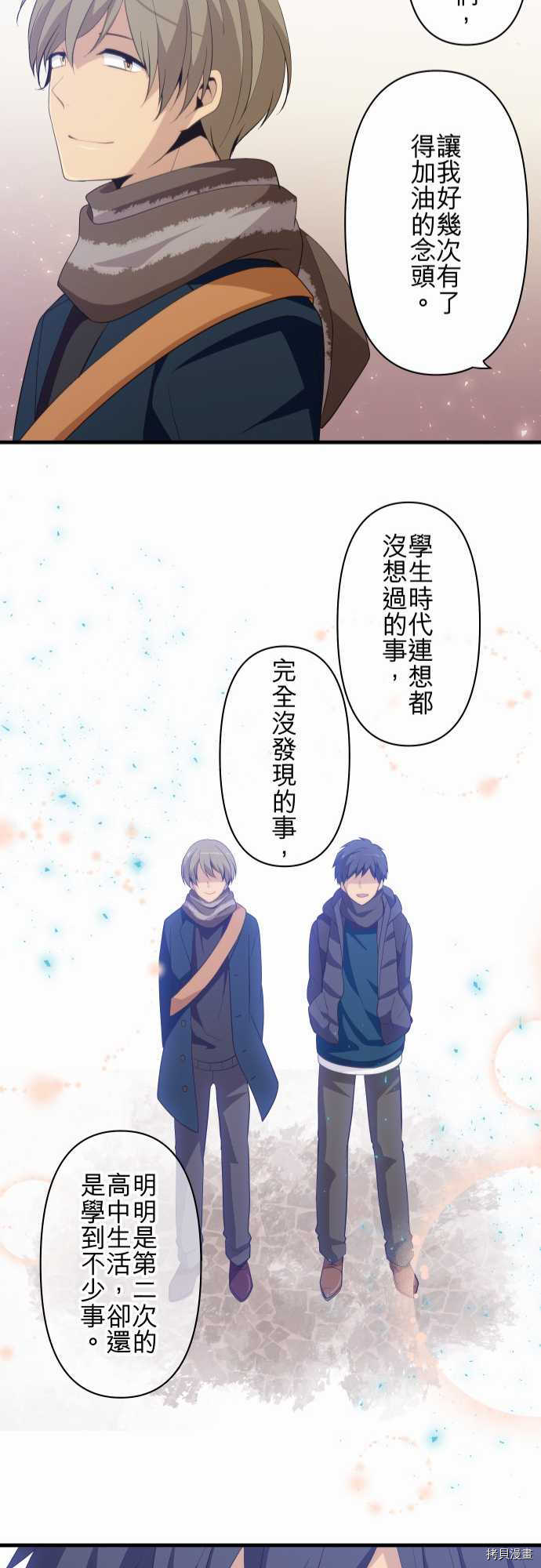 重生计划[拷贝漫画]韩漫全集-第207话无删减无遮挡章节图片 