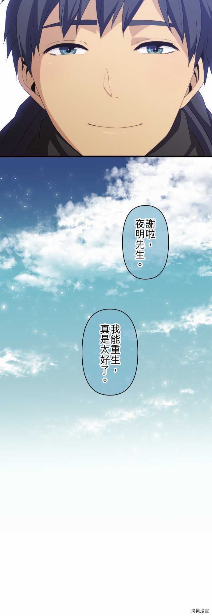 重生计划[拷贝漫画]韩漫全集-第207话无删减无遮挡章节图片 