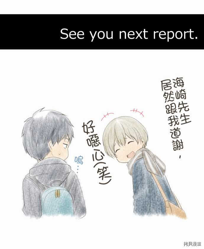 重生计划[拷贝漫画]韩漫全集-第207话无删减无遮挡章节图片 