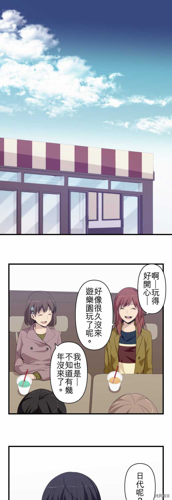 重生计划[拷贝漫画]韩漫全集-第208话无删减无遮挡章节图片 