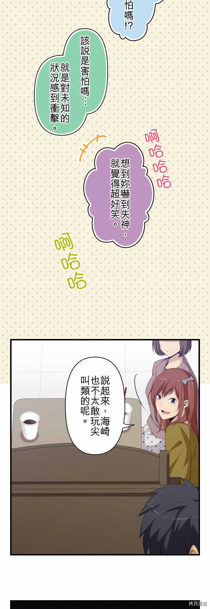 重生计划[拷贝漫画]韩漫全集-第208话无删减无遮挡章节图片 