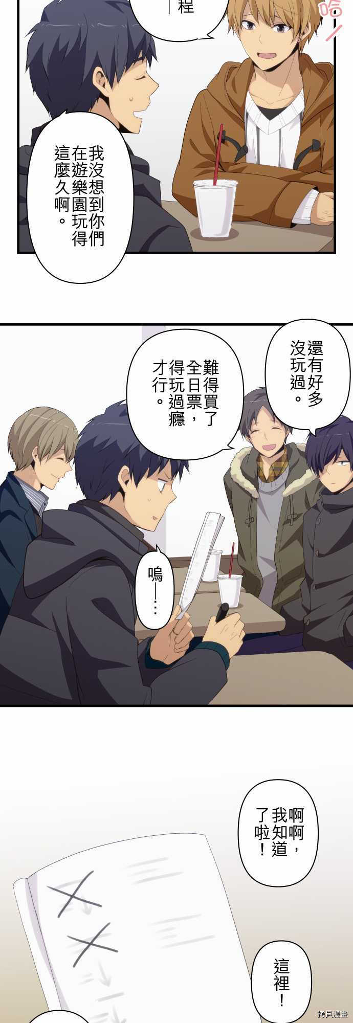 重生计划[拷贝漫画]韩漫全集-第208话无删减无遮挡章节图片 