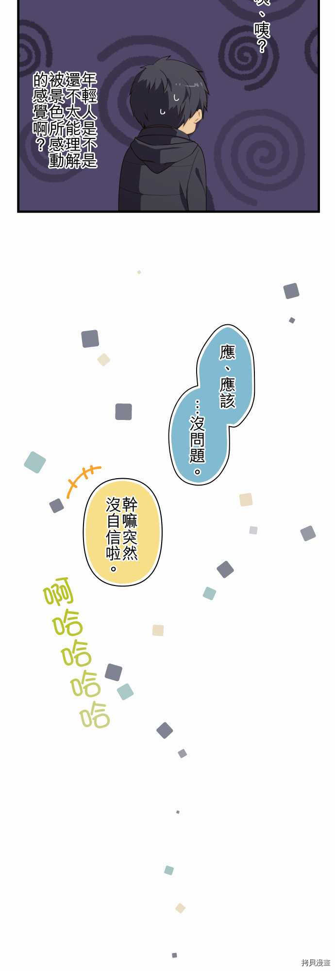 重生计划[拷贝漫画]韩漫全集-第208话无删减无遮挡章节图片 