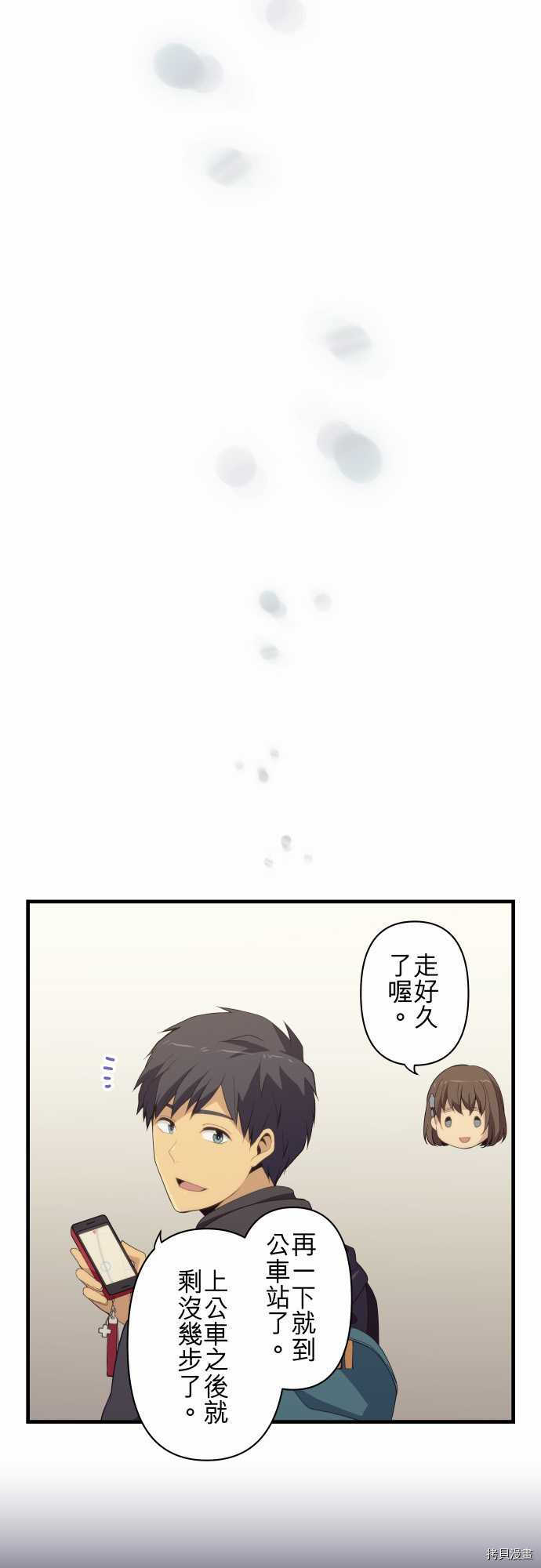 重生计划[拷贝漫画]韩漫全集-第208话无删减无遮挡章节图片 