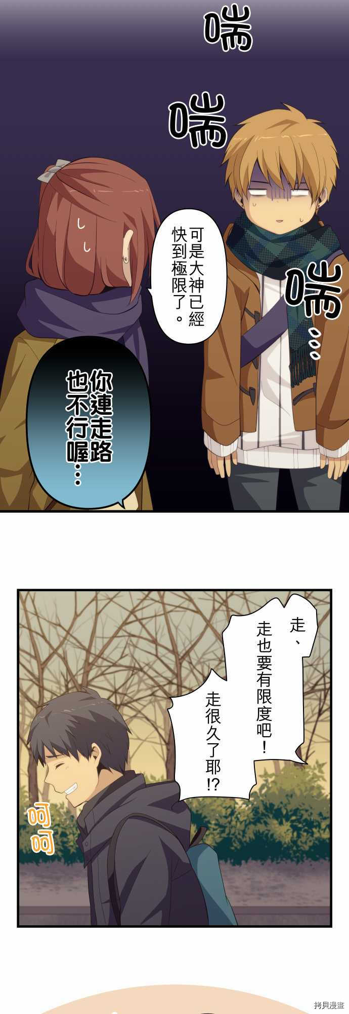 重生计划[拷贝漫画]韩漫全集-第208话无删减无遮挡章节图片 