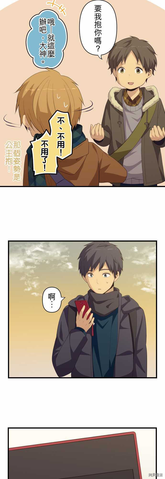 重生计划[拷贝漫画]韩漫全集-第208话无删减无遮挡章节图片 
