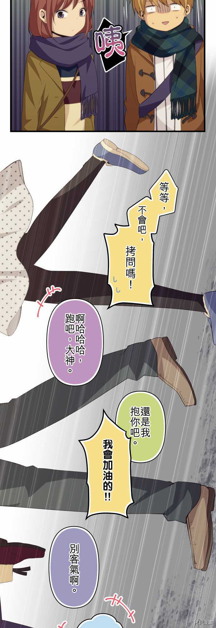 重生计划[拷贝漫画]韩漫全集-第208话无删减无遮挡章节图片 