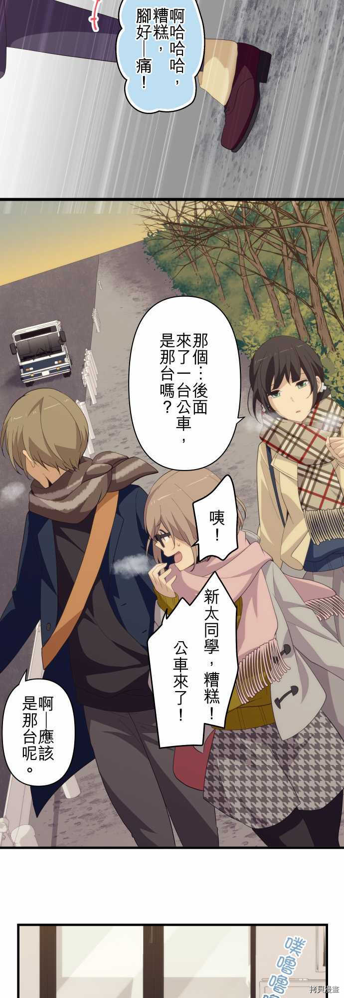 重生计划[拷贝漫画]韩漫全集-第208话无删减无遮挡章节图片 