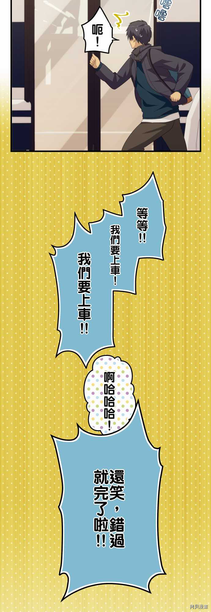 重生计划[拷贝漫画]韩漫全集-第208话无删减无遮挡章节图片 