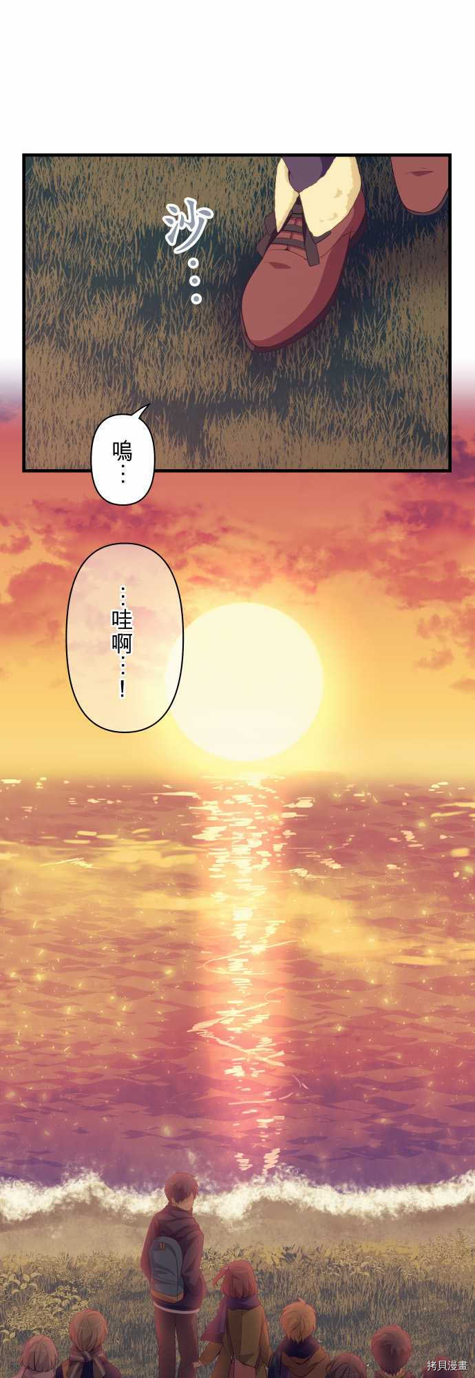 重生计划[拷贝漫画]韩漫全集-第209话无删减无遮挡章节图片 