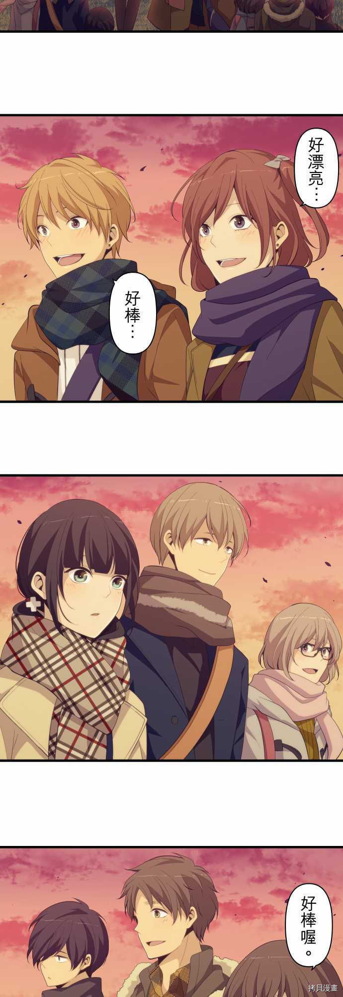 重生计划[拷贝漫画]韩漫全集-第209话无删减无遮挡章节图片 
