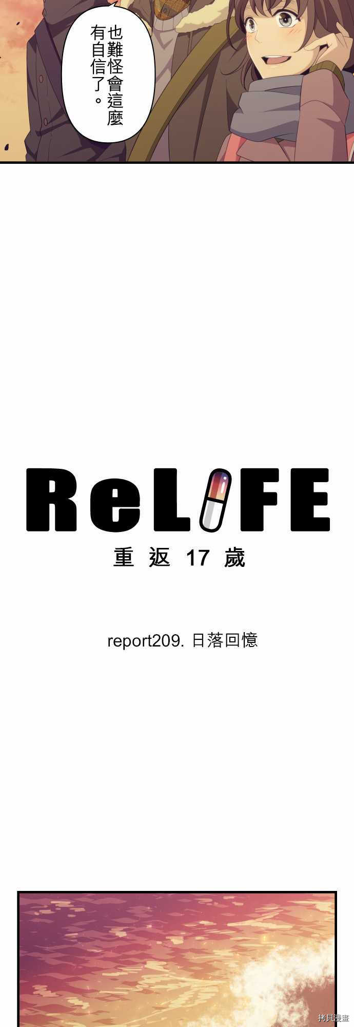 重生计划[拷贝漫画]韩漫全集-第209话无删减无遮挡章节图片 