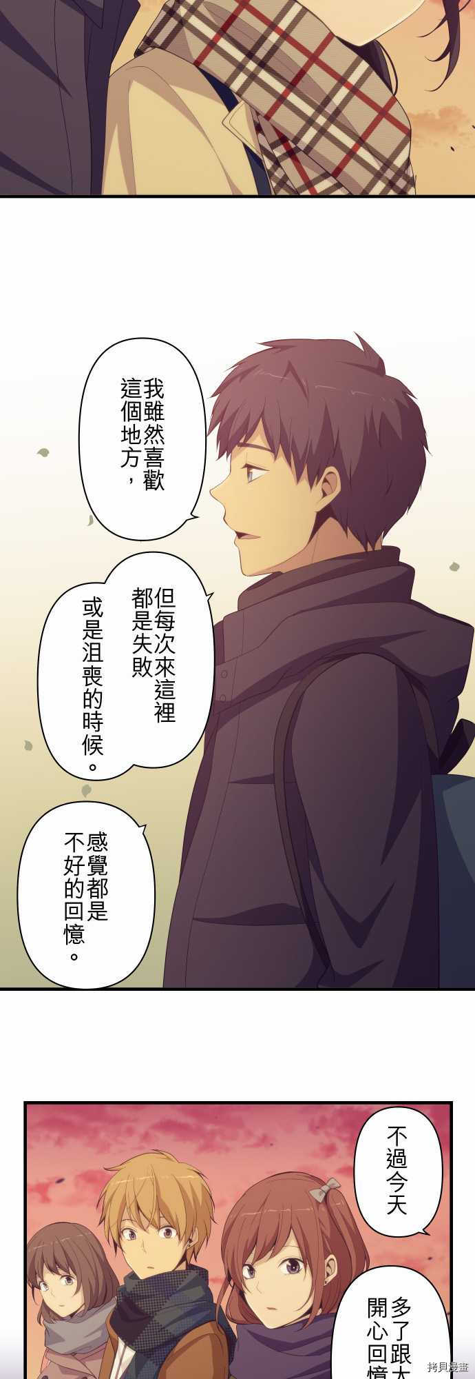 重生计划[拷贝漫画]韩漫全集-第209话无删减无遮挡章节图片 