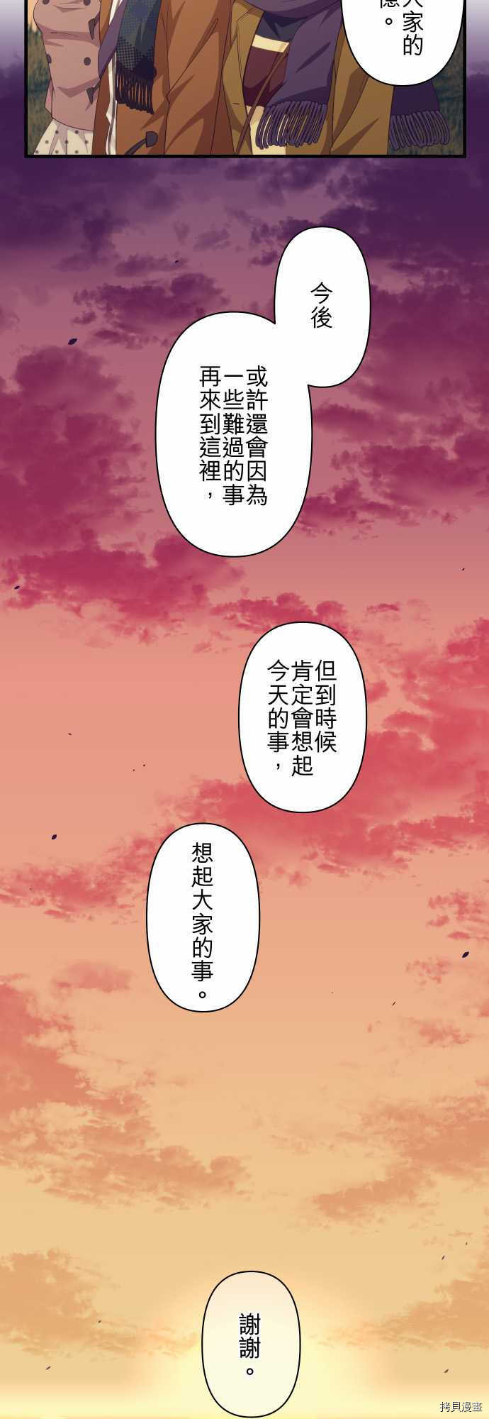 重生计划[拷贝漫画]韩漫全集-第209话无删减无遮挡章节图片 