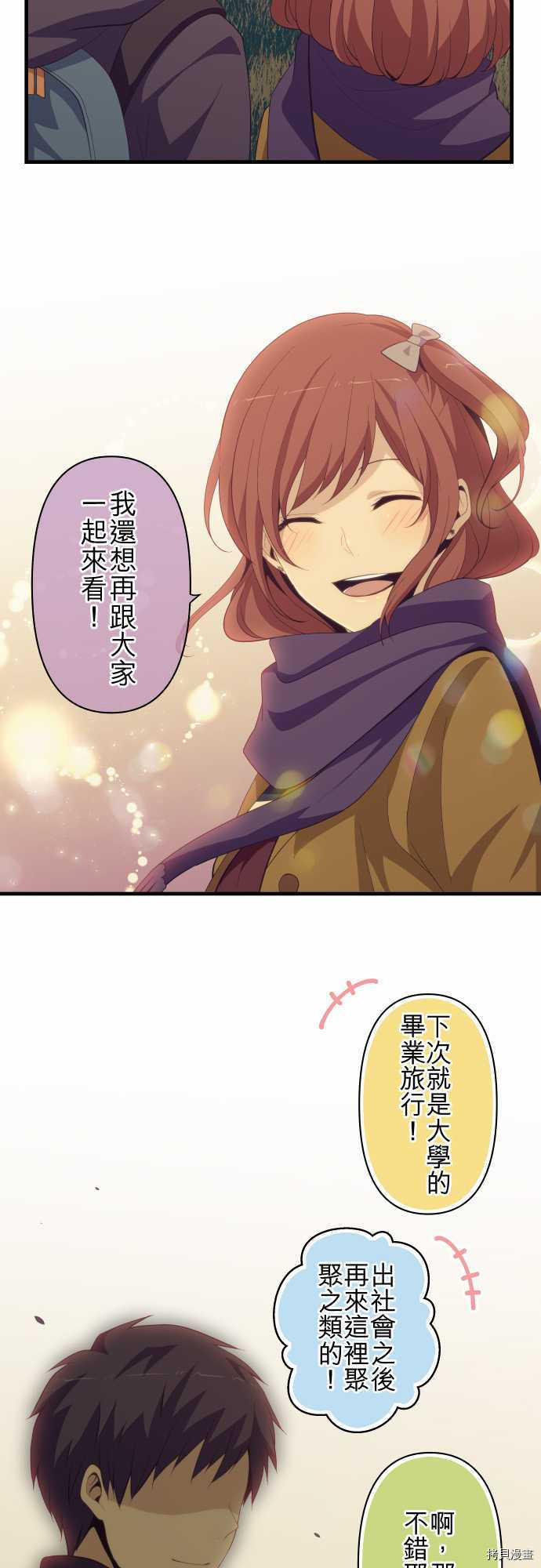 重生计划[拷贝漫画]韩漫全集-第209话无删减无遮挡章节图片 