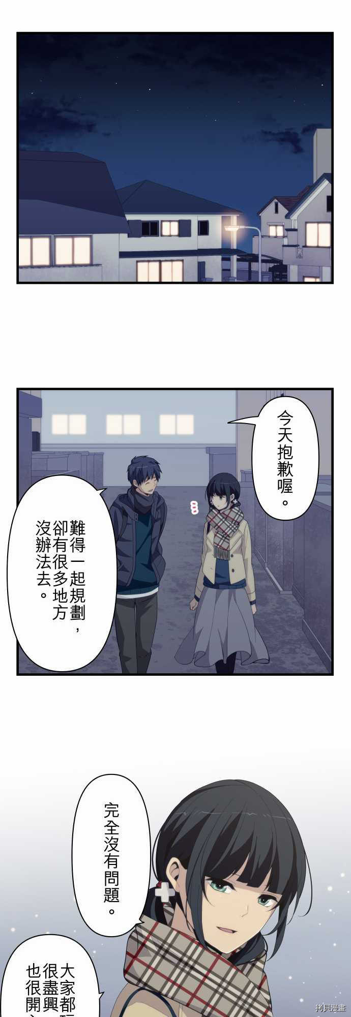重生计划[拷贝漫画]韩漫全集-第209话无删减无遮挡章节图片 