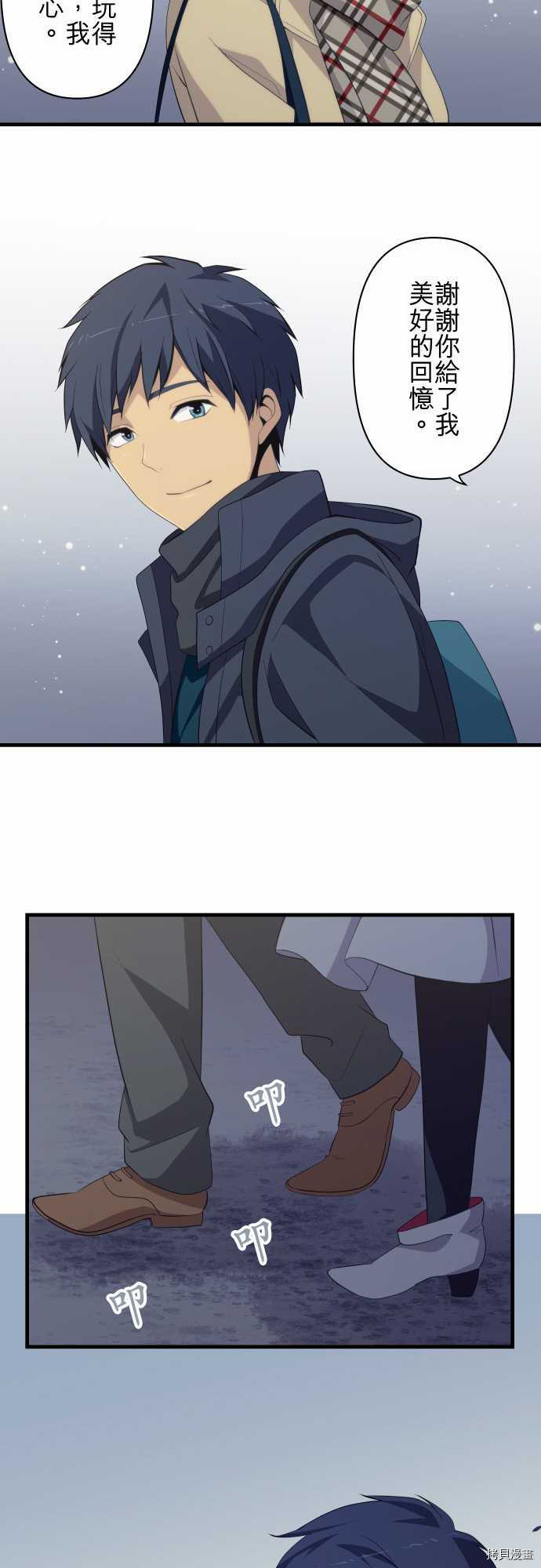 重生计划[拷贝漫画]韩漫全集-第209话无删减无遮挡章节图片 