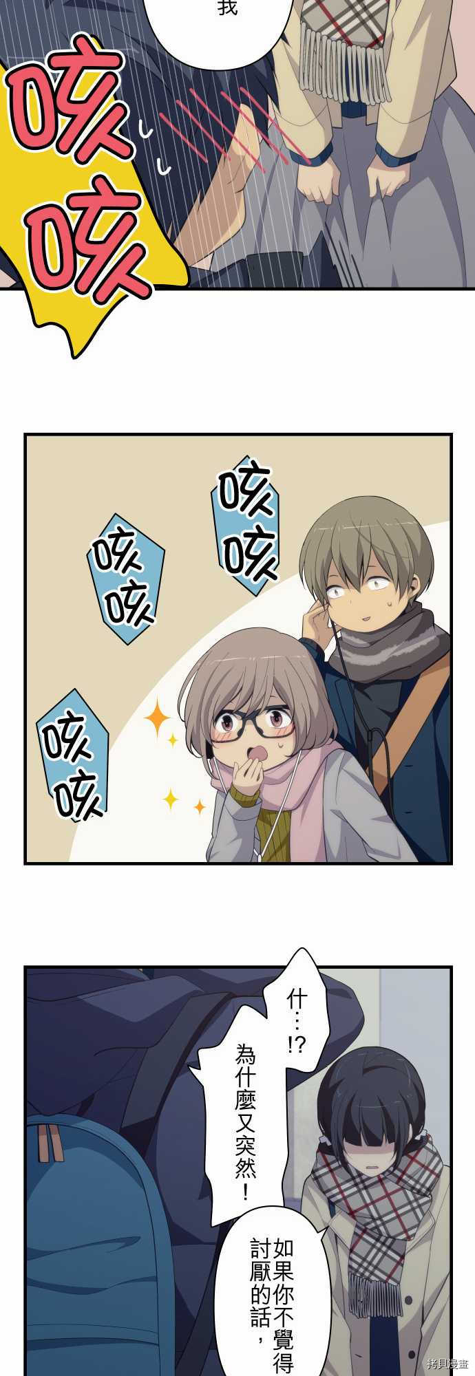 重生计划[拷贝漫画]韩漫全集-第209话无删减无遮挡章节图片 