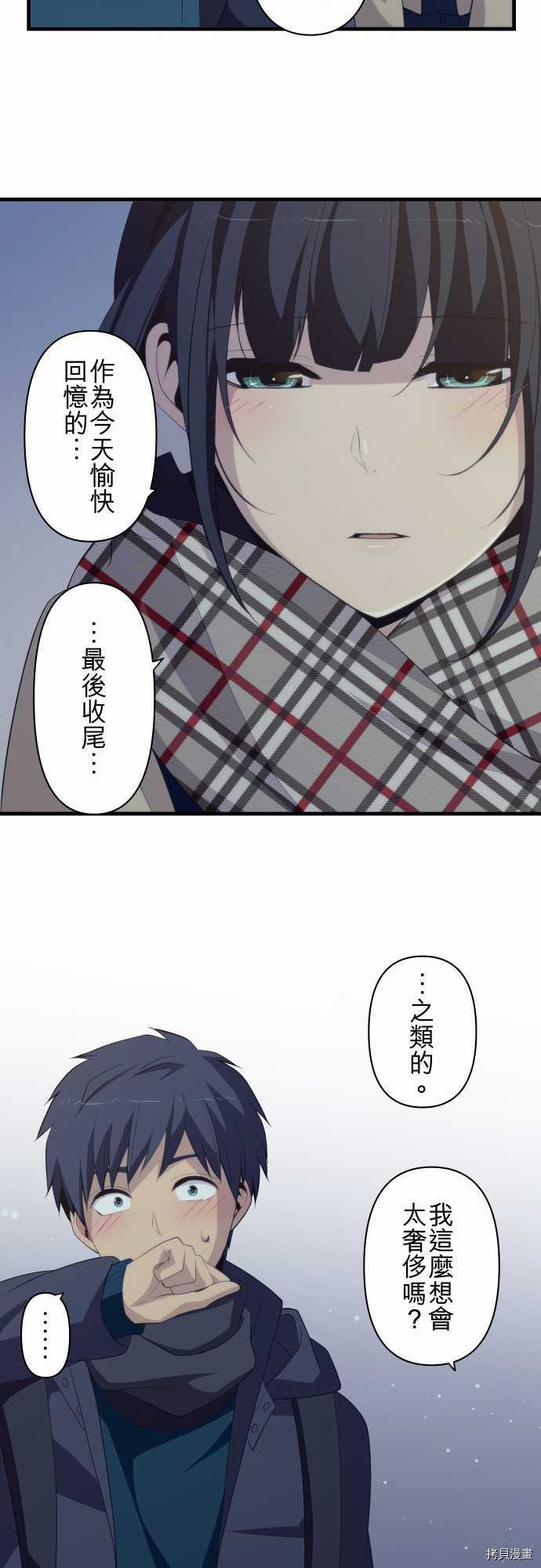 重生计划[拷贝漫画]韩漫全集-第209话无删减无遮挡章节图片 