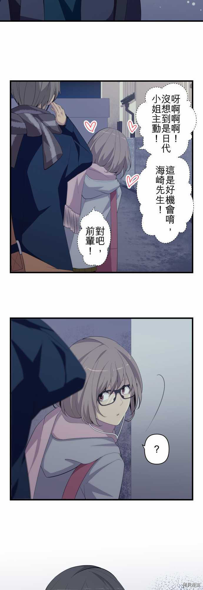 重生计划[拷贝漫画]韩漫全集-第209话无删减无遮挡章节图片 