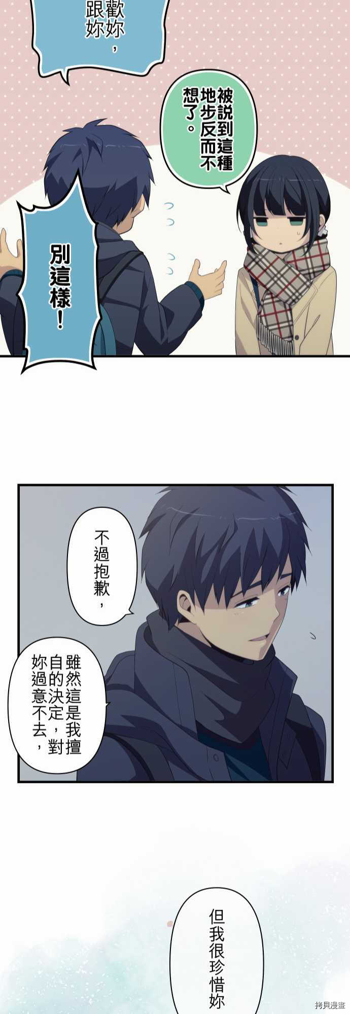 重生计划[拷贝漫画]韩漫全集-第209话无删减无遮挡章节图片 