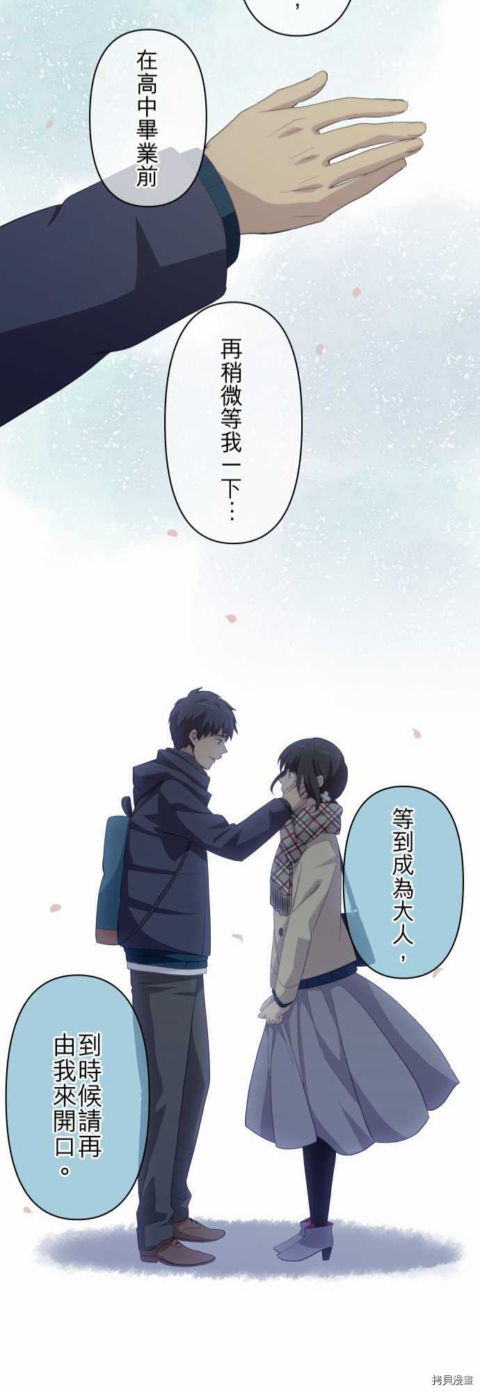 重生计划[拷贝漫画]韩漫全集-第209话无删减无遮挡章节图片 