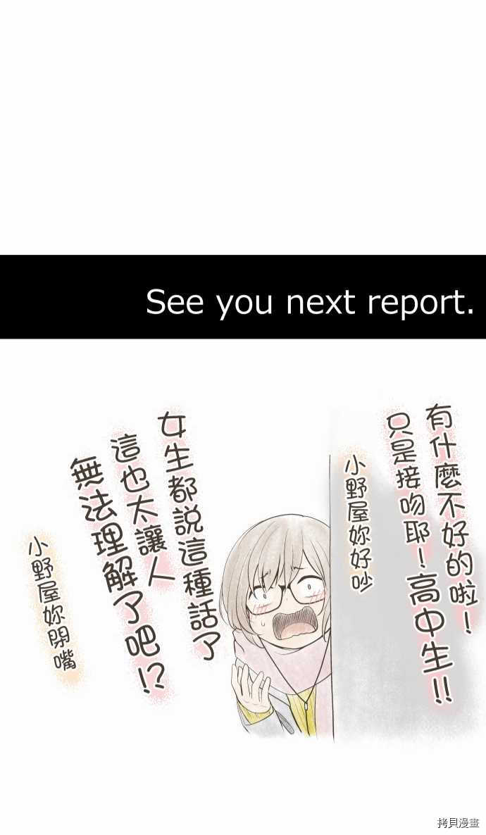 重生计划[拷贝漫画]韩漫全集-第209话无删减无遮挡章节图片 