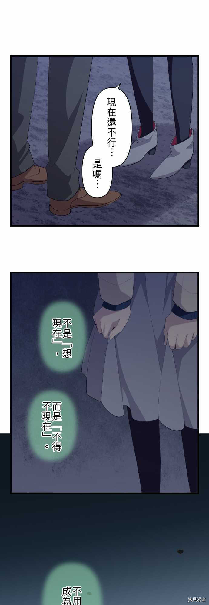 重生计划[拷贝漫画]韩漫全集-第210话无删减无遮挡章节图片 