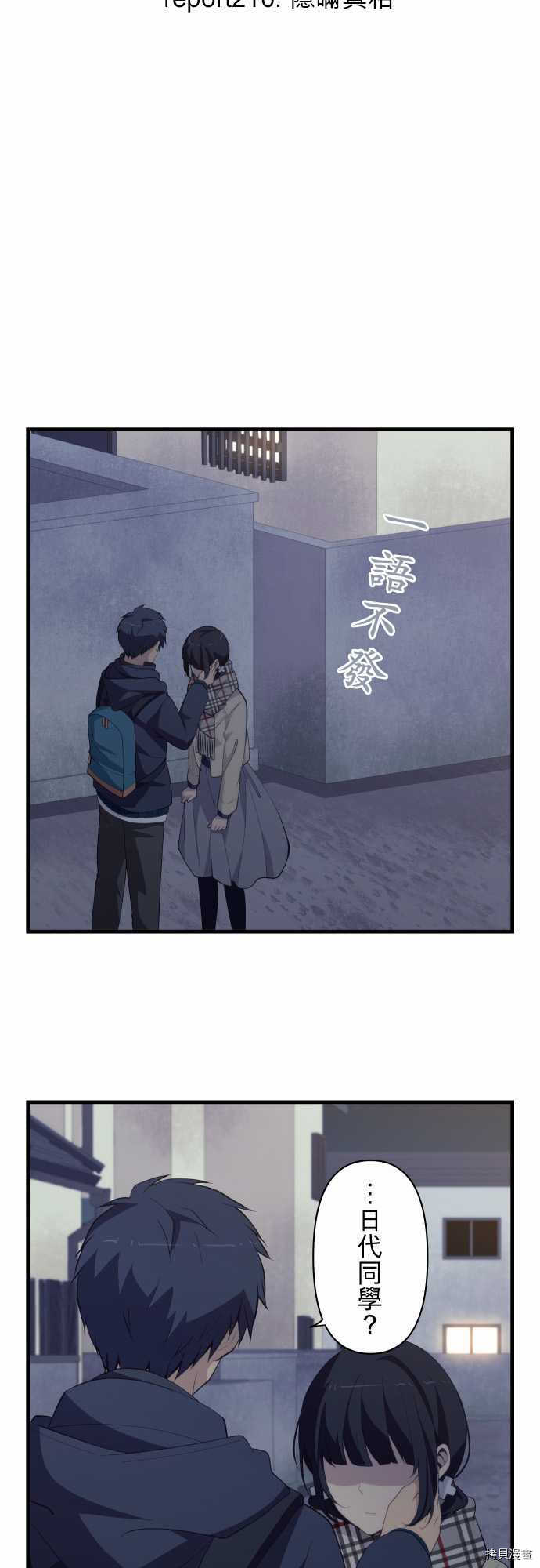 重生计划[拷贝漫画]韩漫全集-第210话无删减无遮挡章节图片 