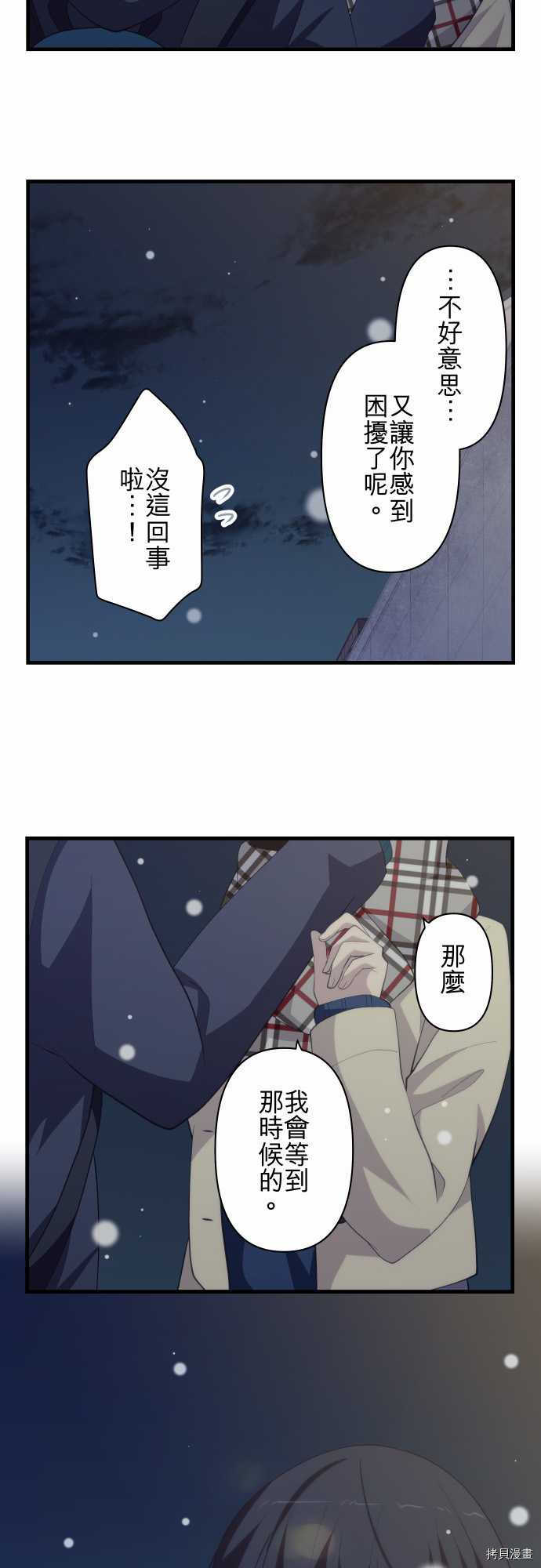 重生计划[拷贝漫画]韩漫全集-第210话无删减无遮挡章节图片 