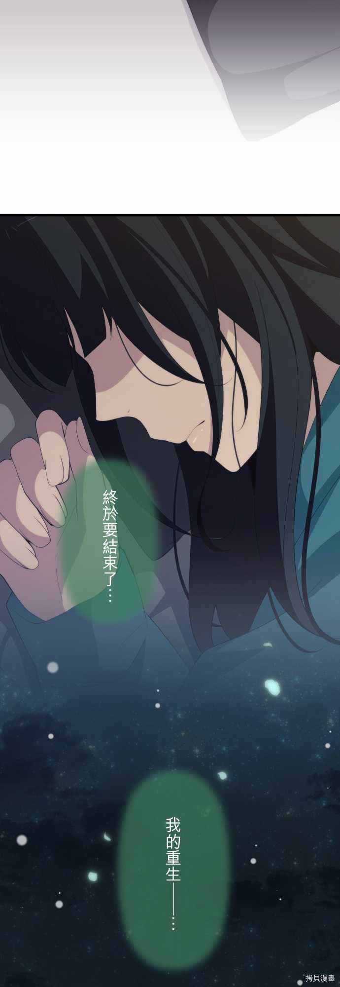 重生计划[拷贝漫画]韩漫全集-第210话无删减无遮挡章节图片 