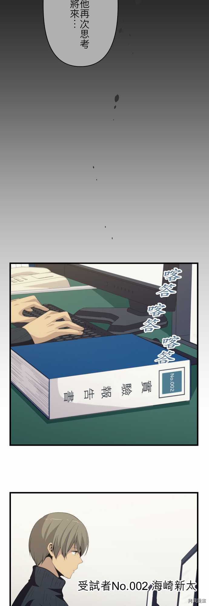 重生计划[拷贝漫画]韩漫全集-第210话无删减无遮挡章节图片 