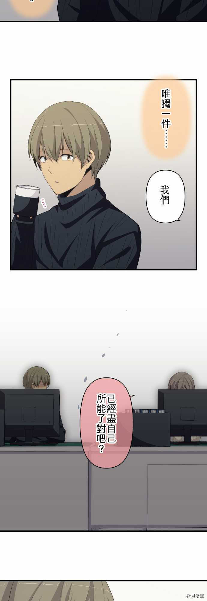 重生计划[拷贝漫画]韩漫全集-第210话无删减无遮挡章节图片 