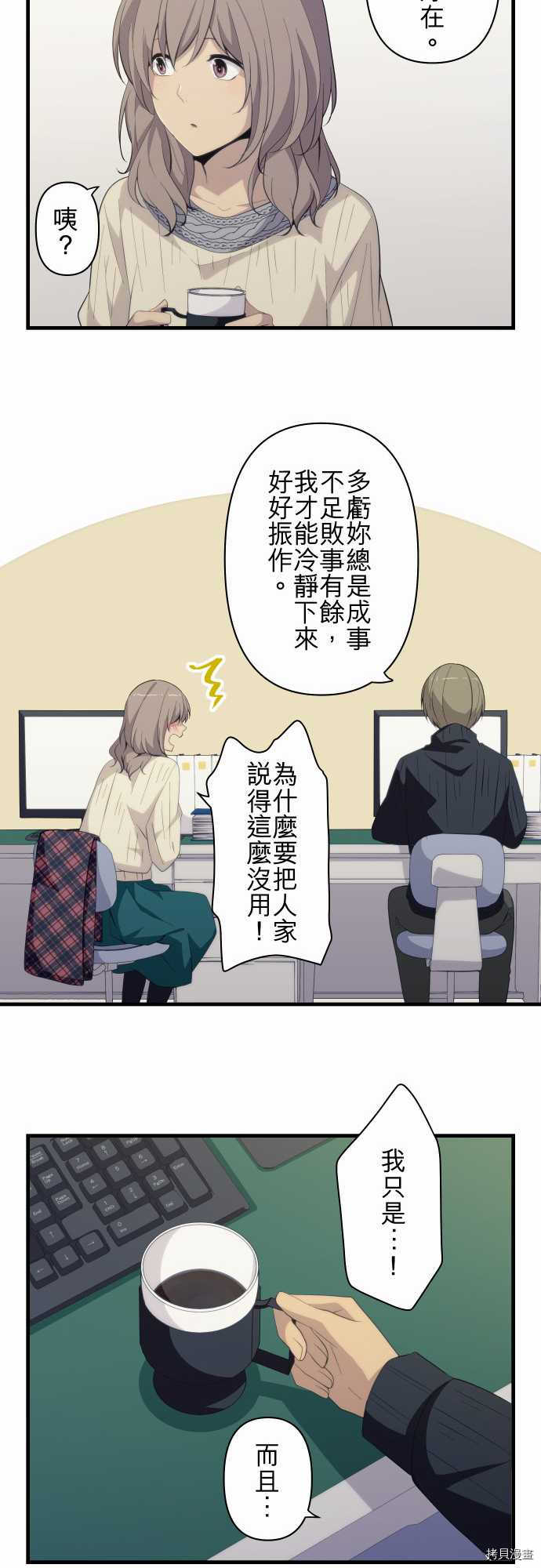 重生计划[拷贝漫画]韩漫全集-第210话无删减无遮挡章节图片 