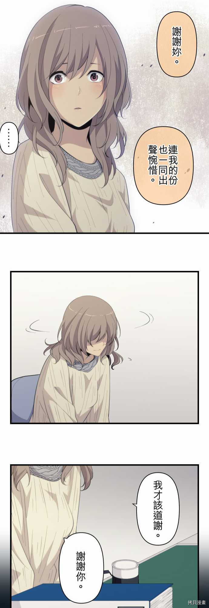 重生计划[拷贝漫画]韩漫全集-第210话无删减无遮挡章节图片 