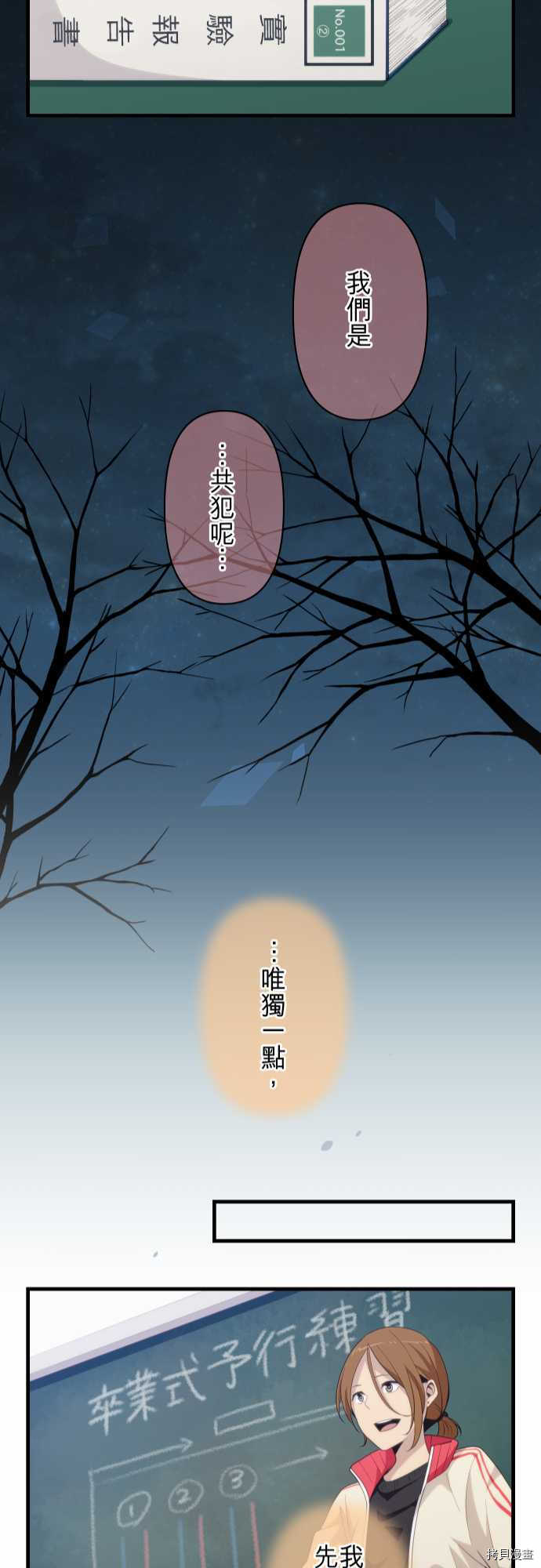 重生计划[拷贝漫画]韩漫全集-第210话无删减无遮挡章节图片 