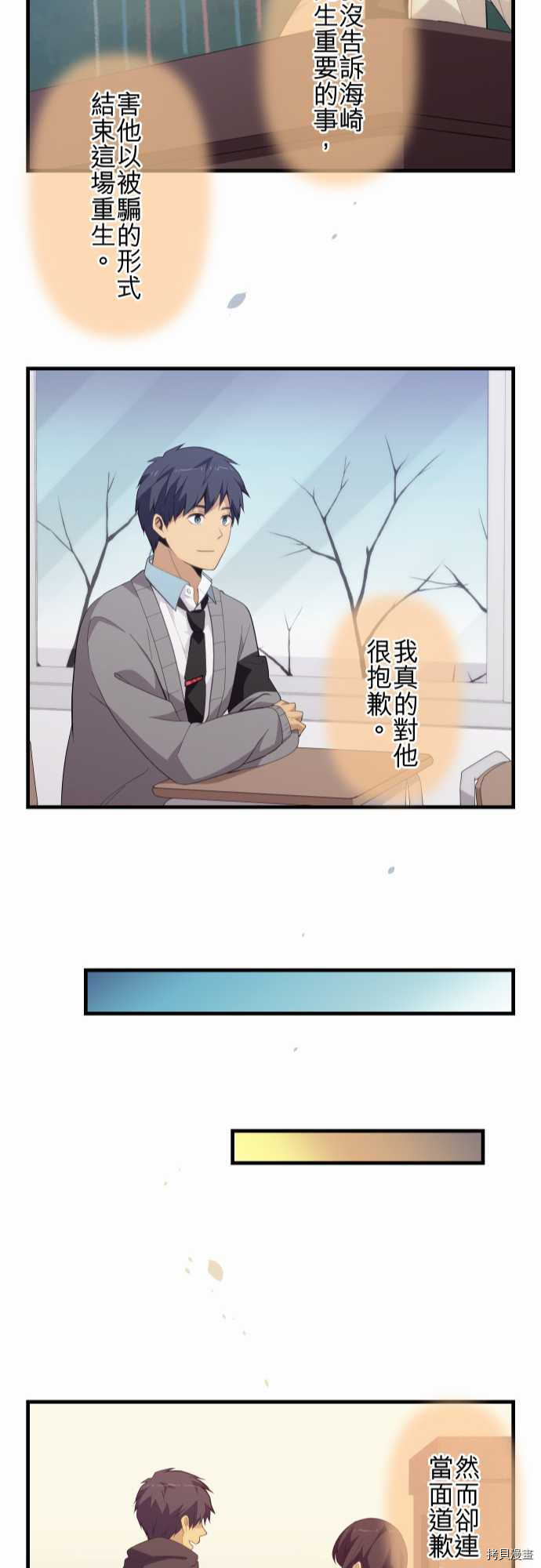 重生计划[拷贝漫画]韩漫全集-第210话无删减无遮挡章节图片 