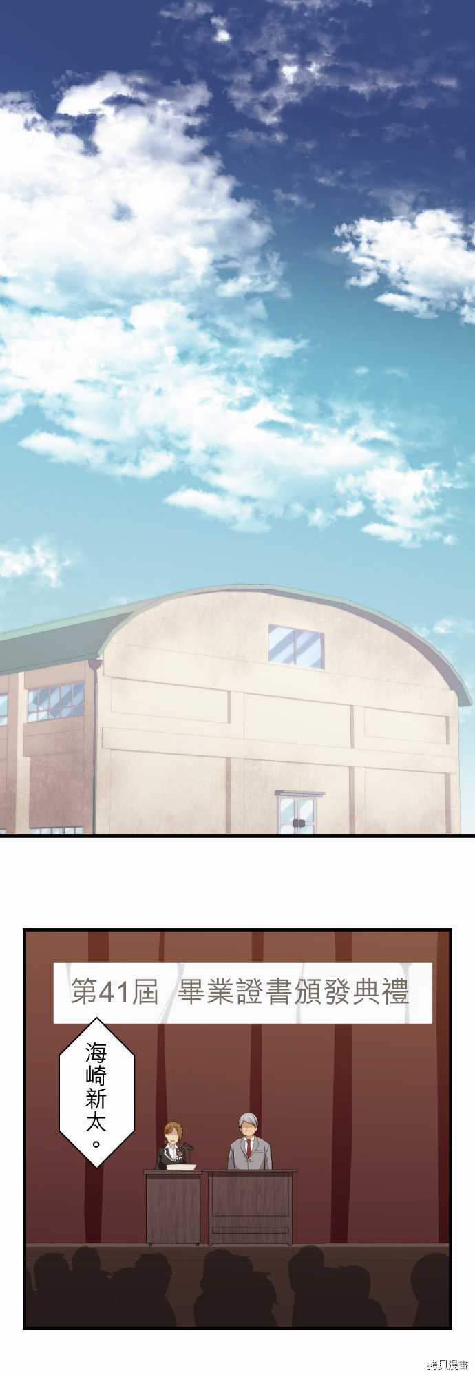 重生计划[拷贝漫画]韩漫全集-第211话无删减无遮挡章节图片 